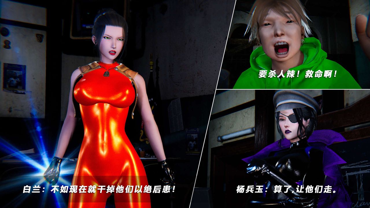 [3D]蝴蝶之殇第四季-罪城VICECITY第57话