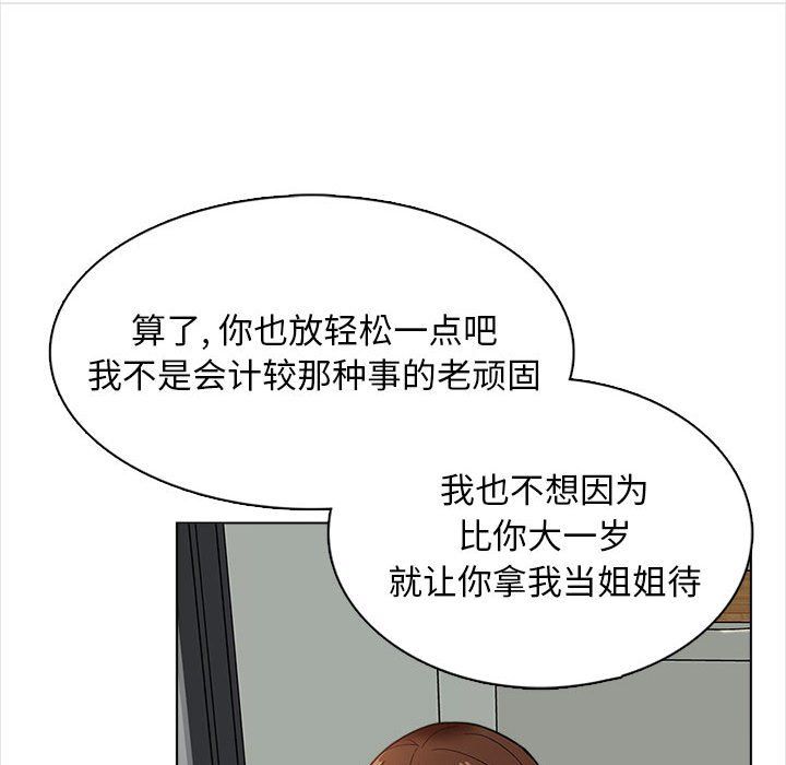 幸福公寓第16话