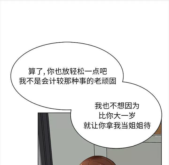 幸福公寓-第16话 - 图片 97