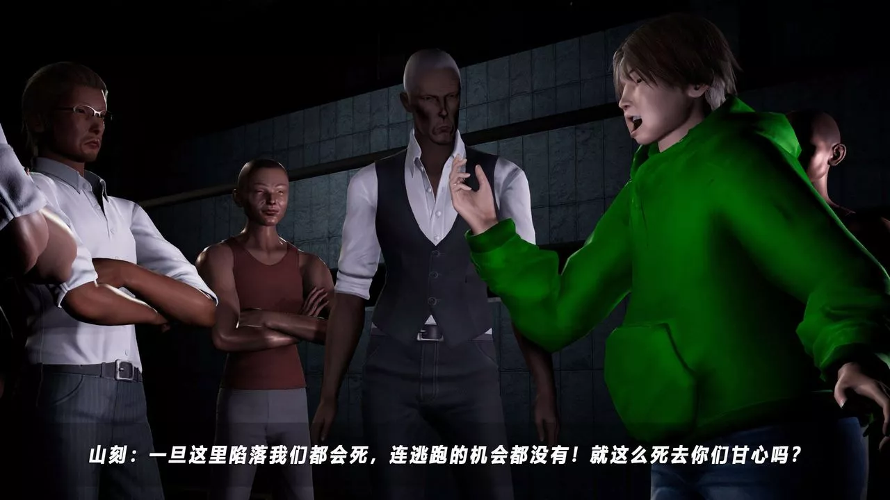 [3D]蝴蝶之殇第四季-罪城VICECITY-第57话 - 图片 21