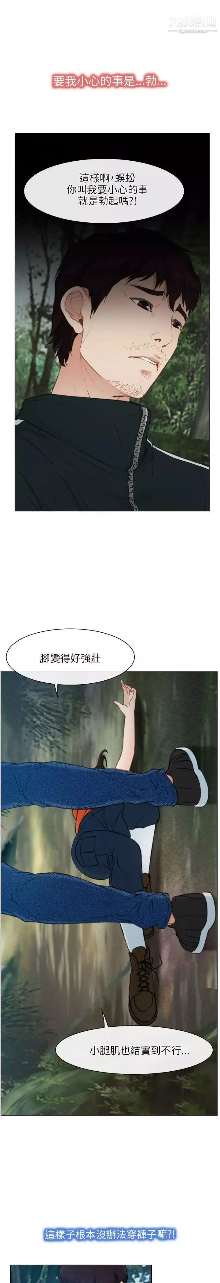初恋物语-第4话-生命中的第二个女人 - 图片 9