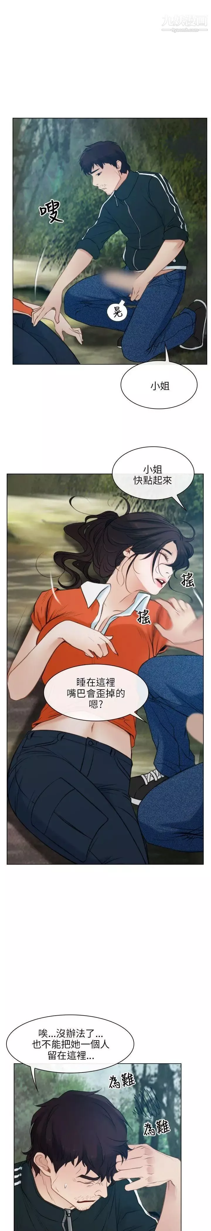 初恋物语-第4话-生命中的第二个女人 - 图片 11