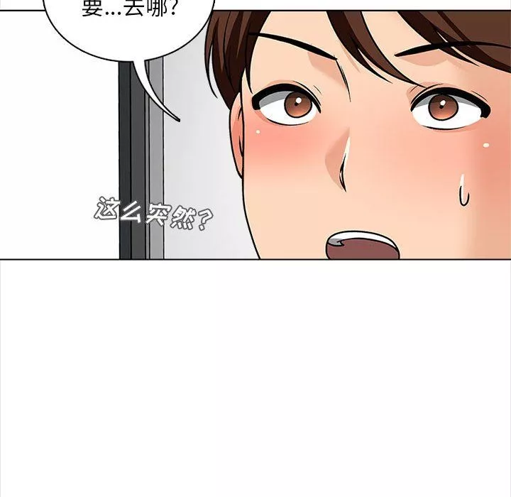 幸福公寓第16話