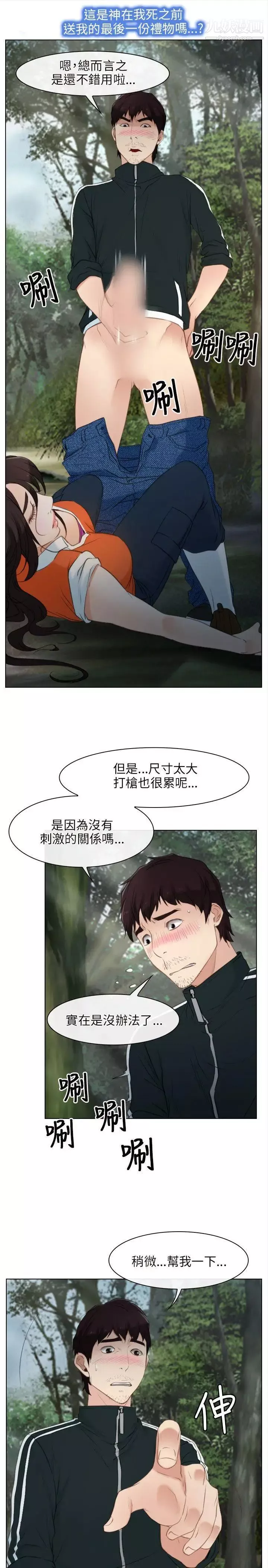 初恋物语-第4话-生命中的第二个女人 - 图片 17