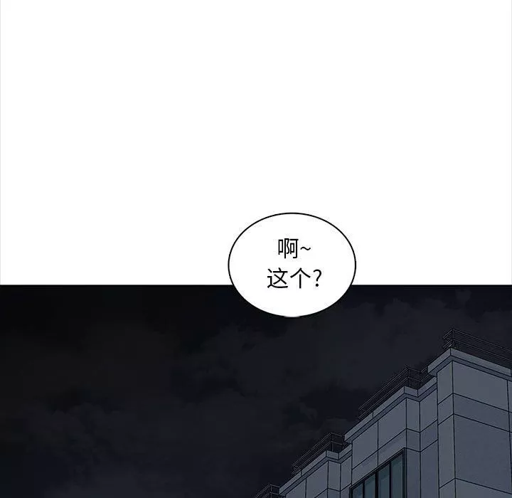 幸福公寓第16話