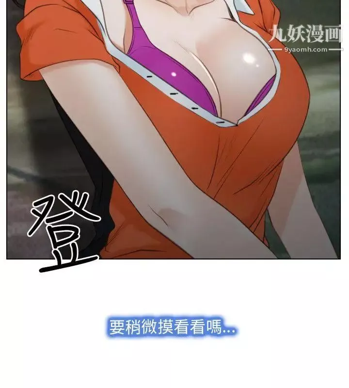 初恋物语-第4话-生命中的第二个女人 - 图片 20