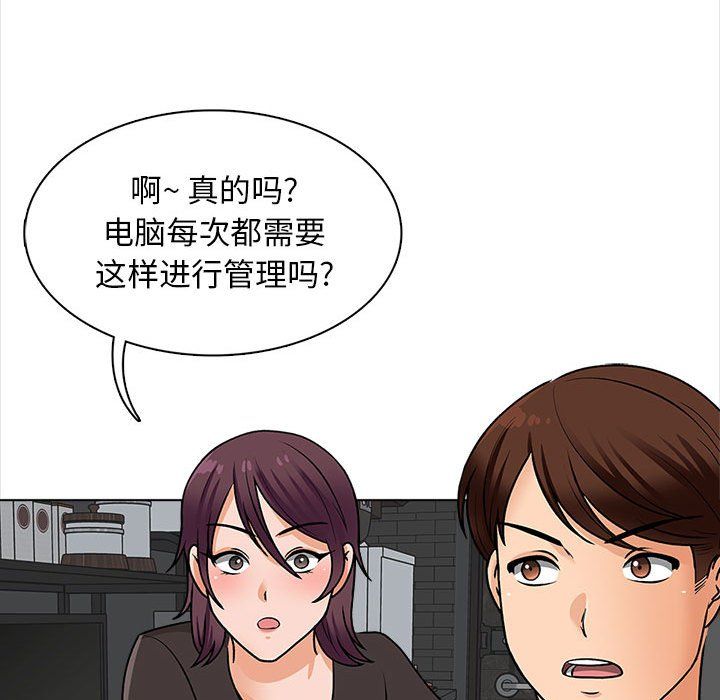 幸福公寓第16话