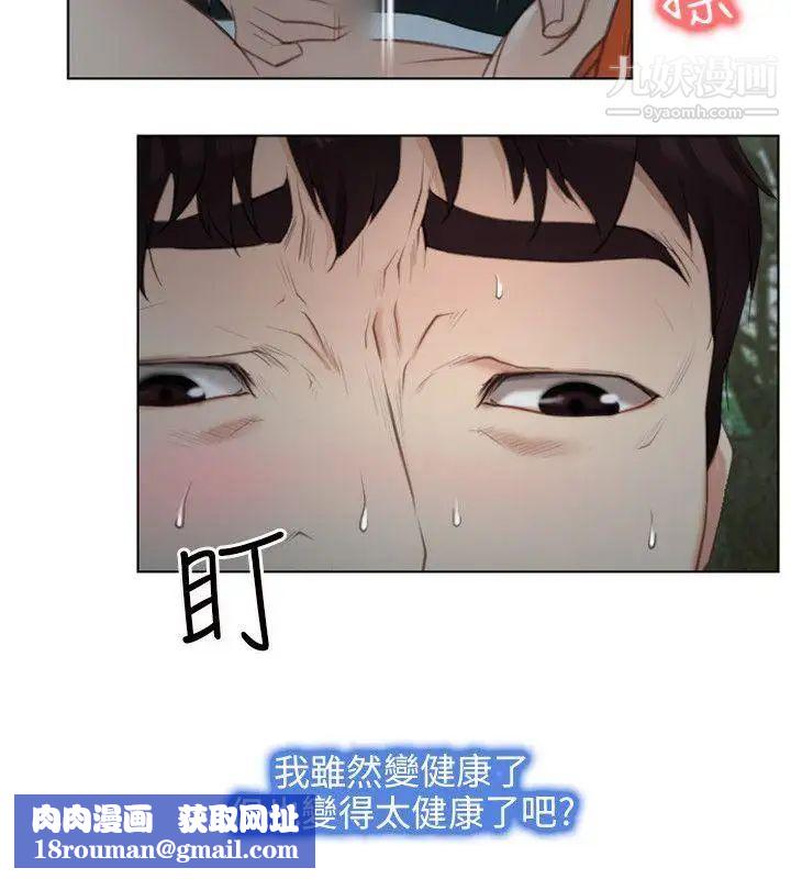 初恋物语第4话-生命中的第二个女人