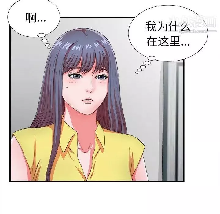 菜鸟扫美记-第17话 - 图片 97