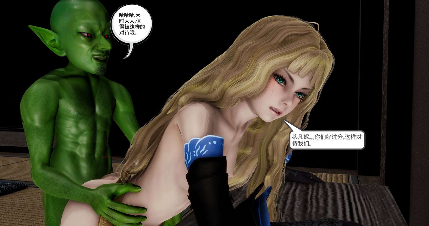 [3D]淫妖獸語第二季第26話