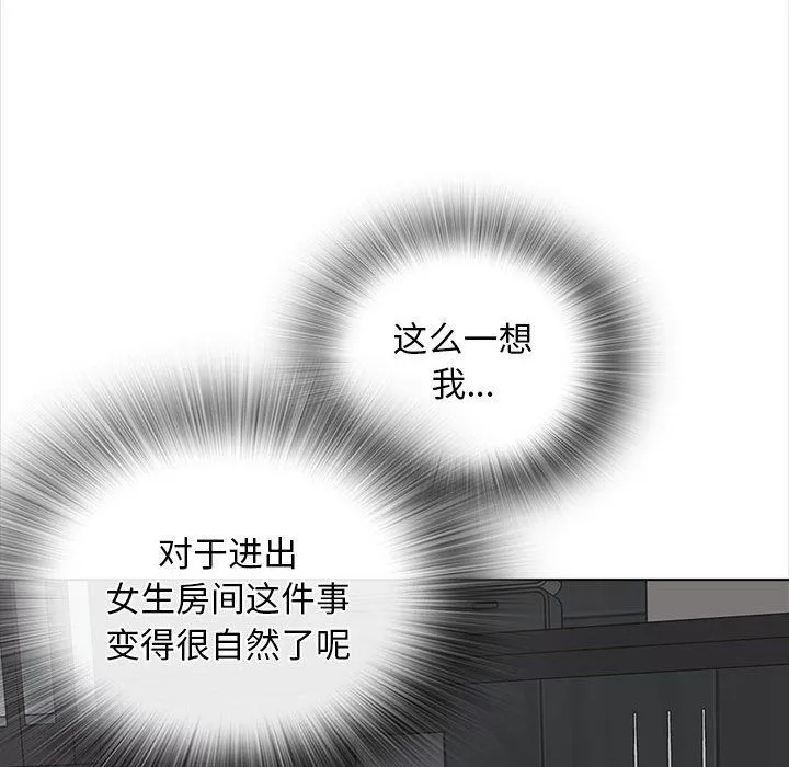 幸福公寓-第16话 - 图片 126
