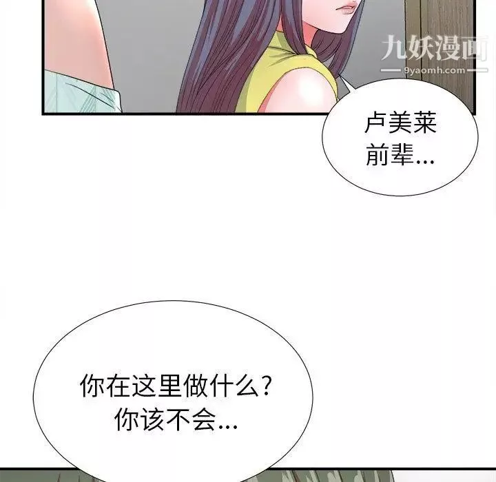 菜鸟扫美记-第17话 - 图片 104