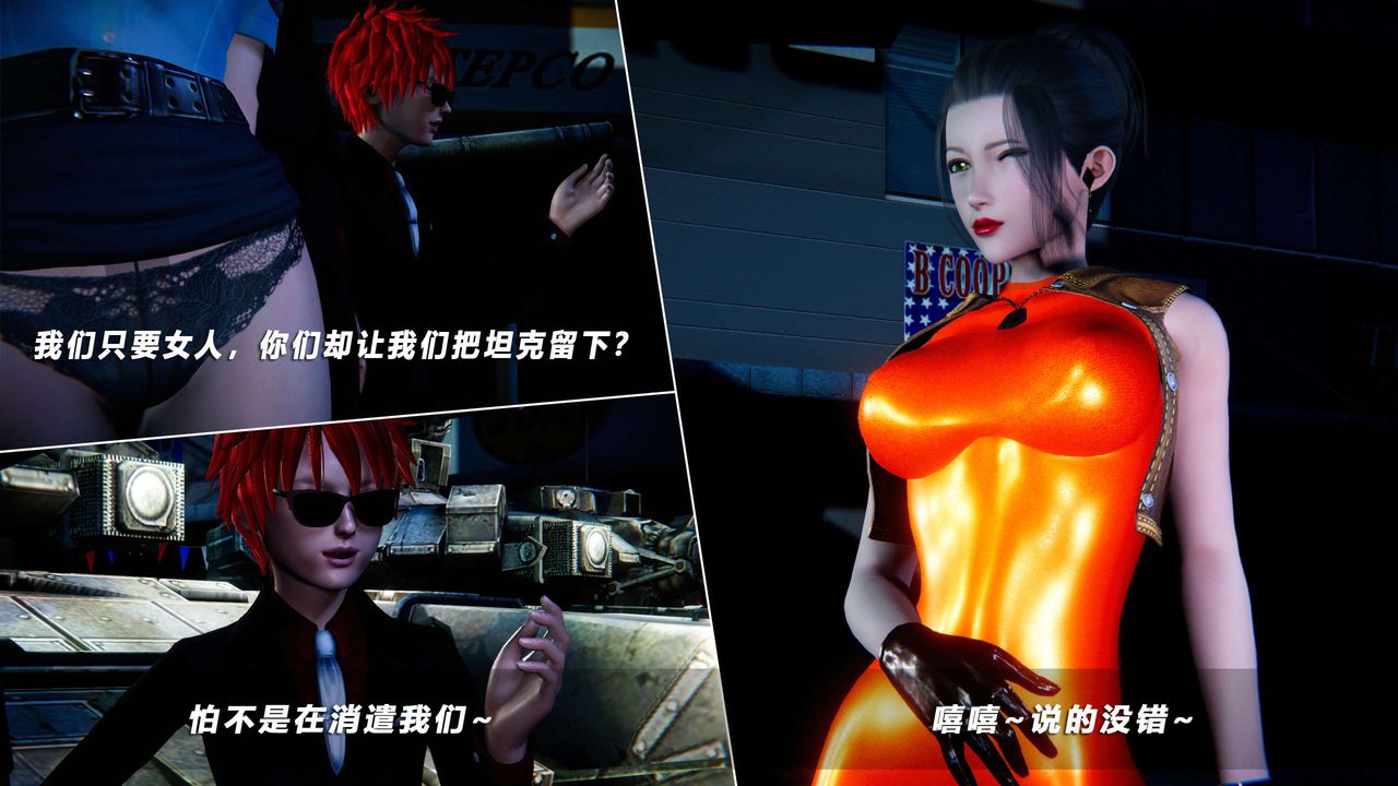 [3D]蝴蝶之殇第四季-罪城VICECITY第57话