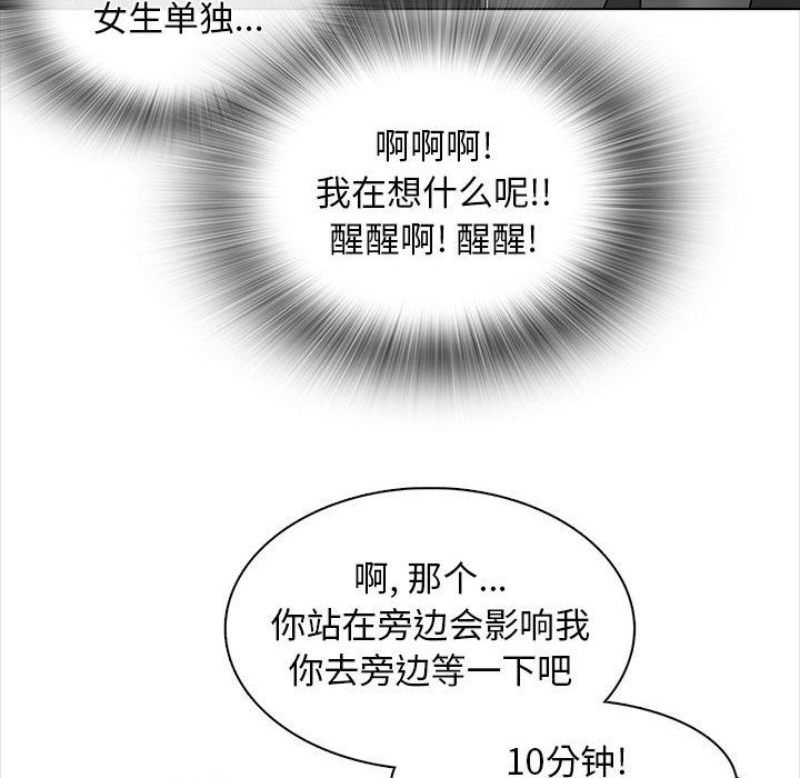 幸福公寓第16话