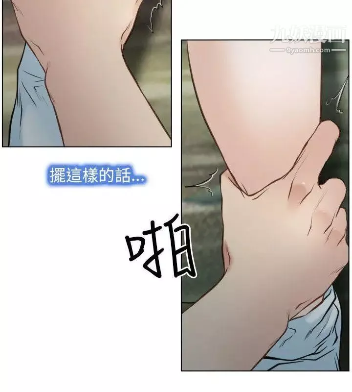 初恋物语-第4话-生命中的第二个女人 - 图片 28