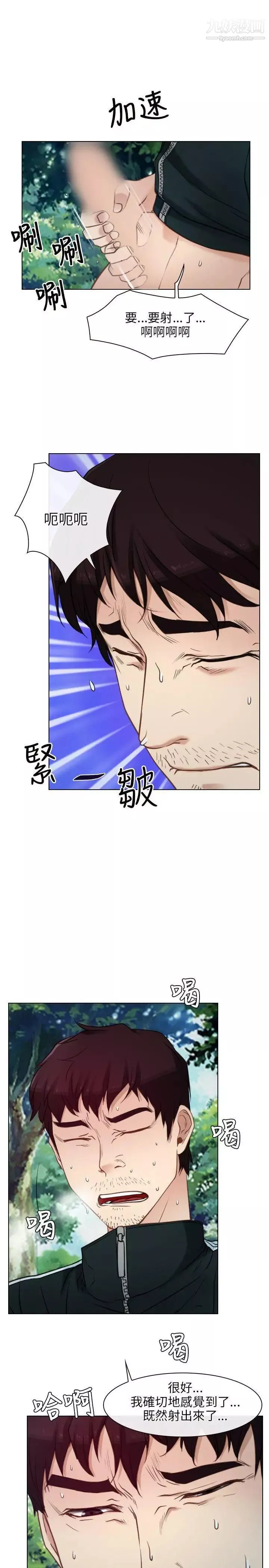 初戀物語第4話-生命中的第二個女人
