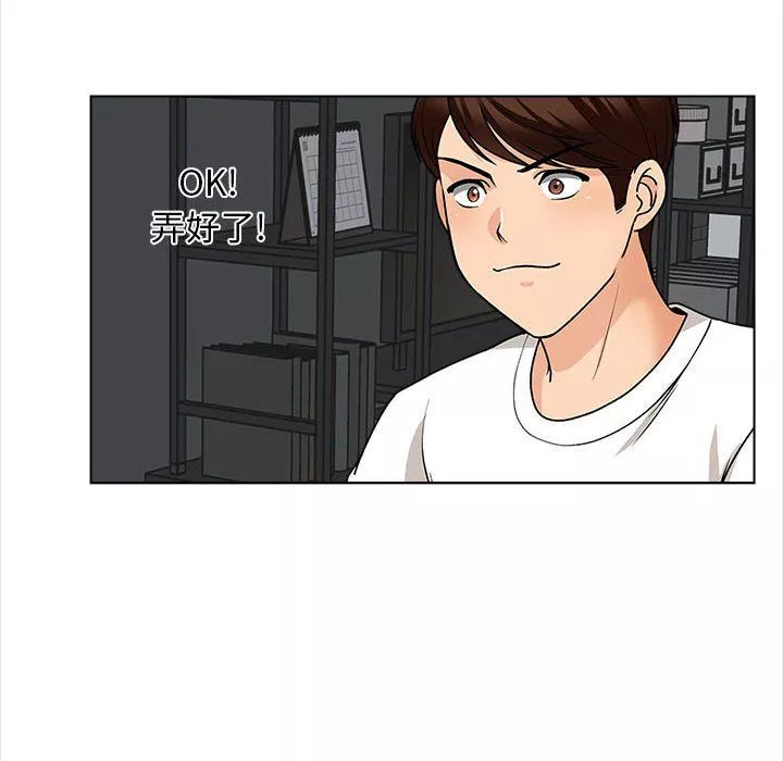 幸福公寓第16話
