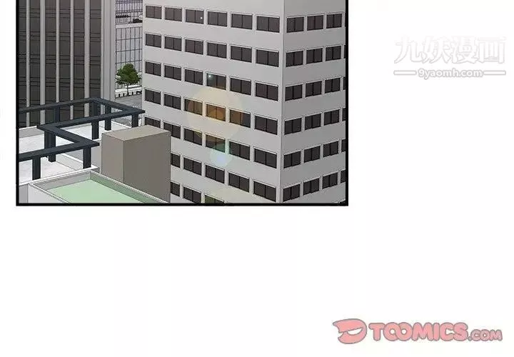 菜鳥掃美記第18话