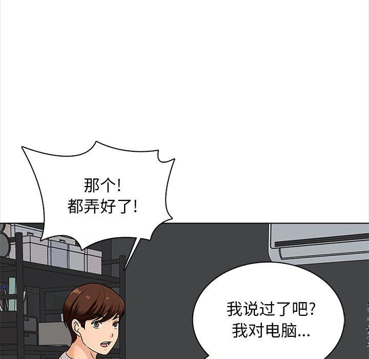 幸福公寓第16话