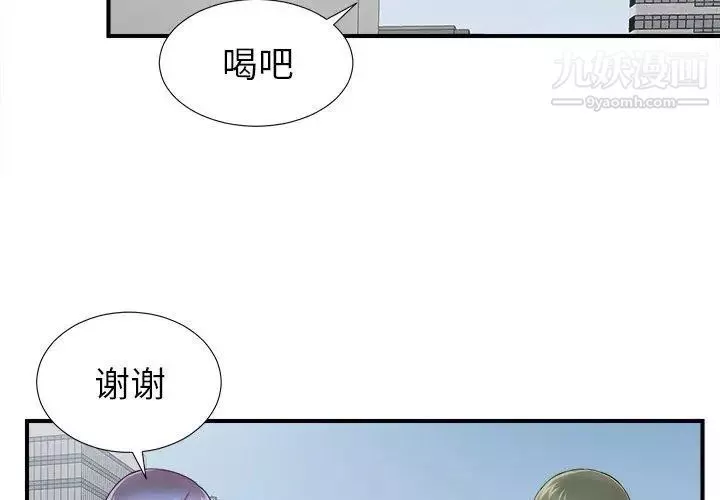 菜鳥掃美記第18话