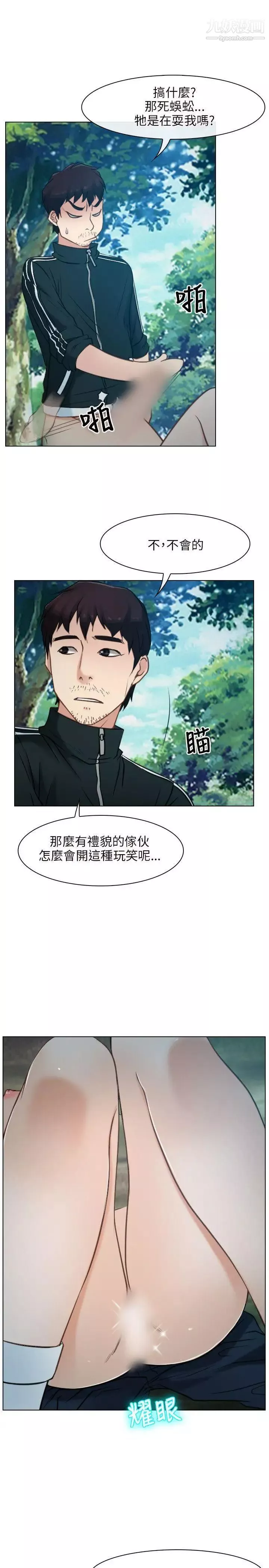 初戀物語第4話-生命中的第二個女人