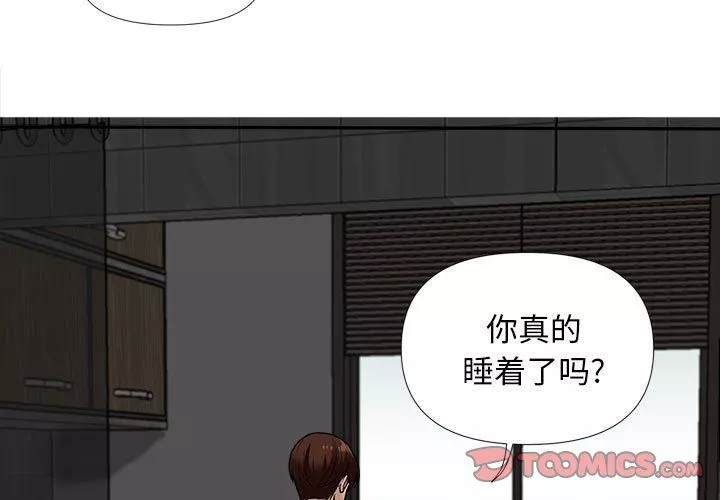 幸福公寓-第17话 - 图片 3