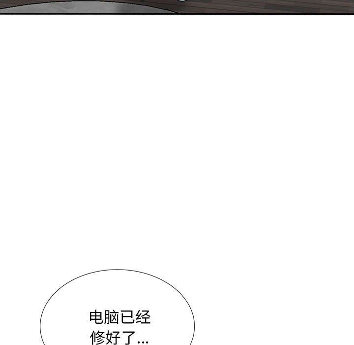 幸福公寓第17话