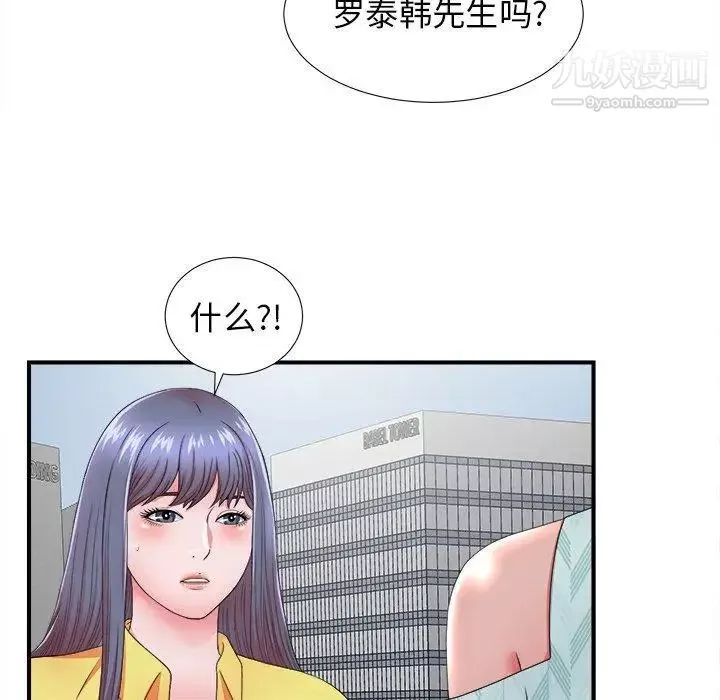 菜鳥掃美記第18话