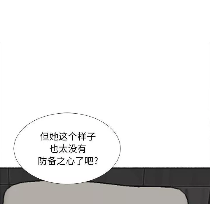 幸福公寓-第17话 - 图片 13