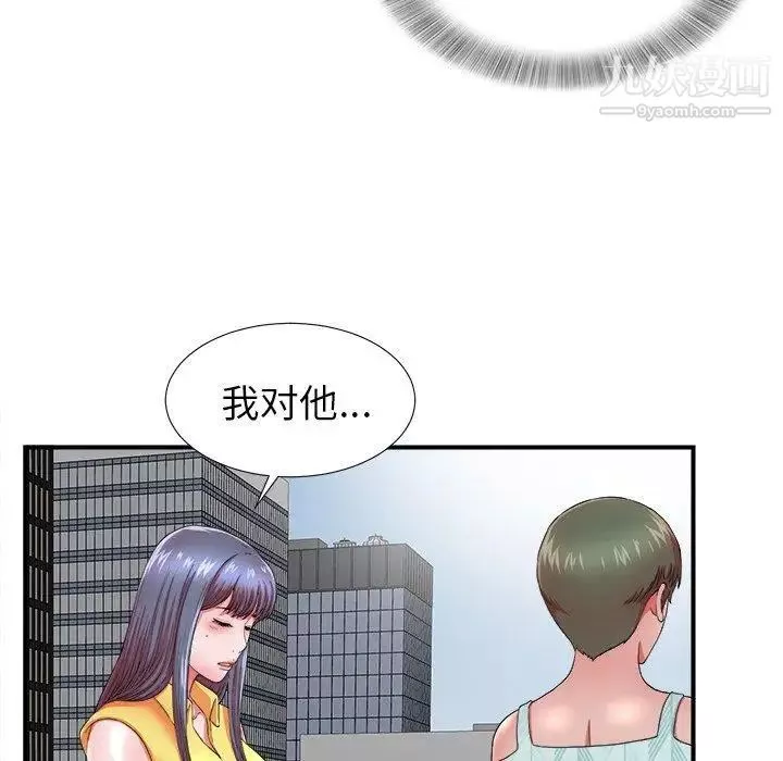 菜鳥掃美記第18话