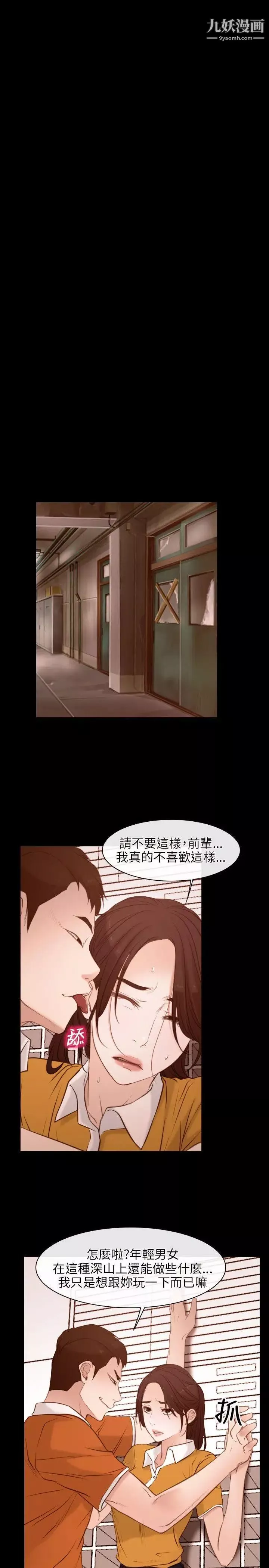 初戀物語第5話-記憶中的快感