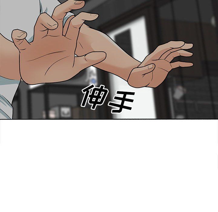 幸福公寓第17話