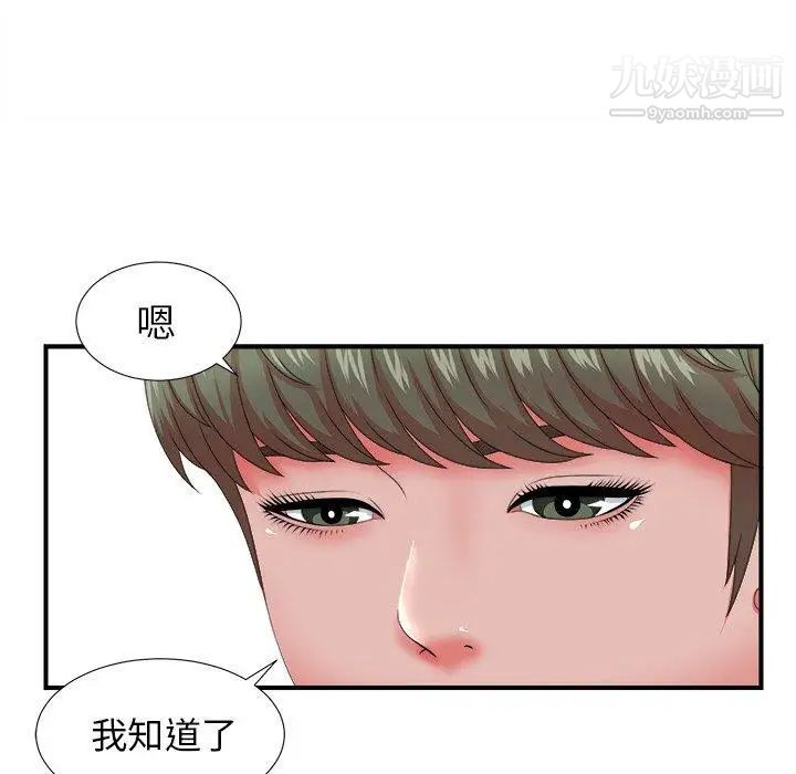 菜鸟扫美记第18话