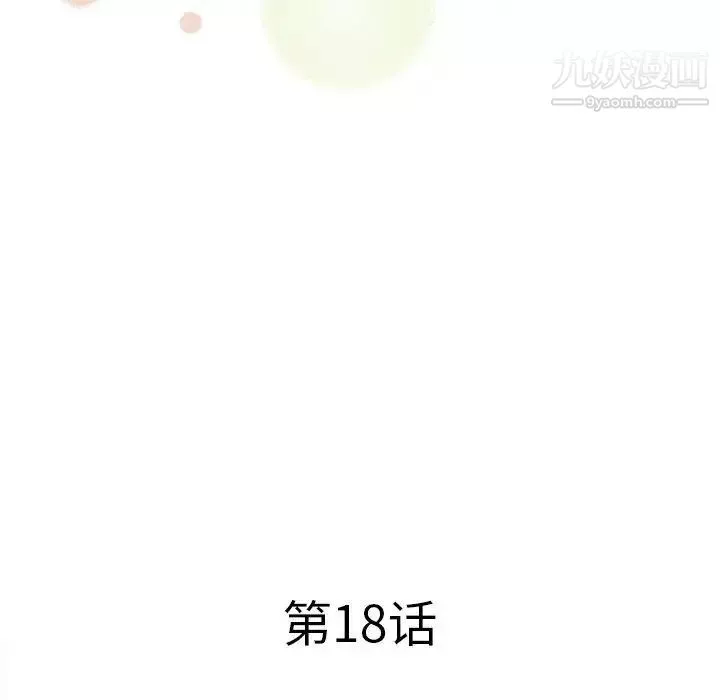 菜鸟扫美记-第18话 - 图片 27