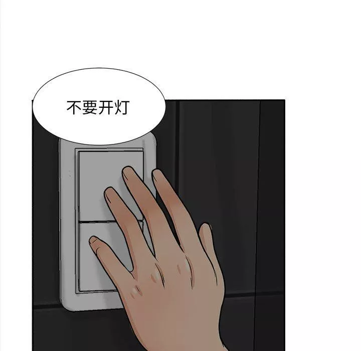 幸福公寓第17話