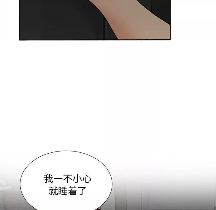 幸福公寓-第17话 - 图片 29
