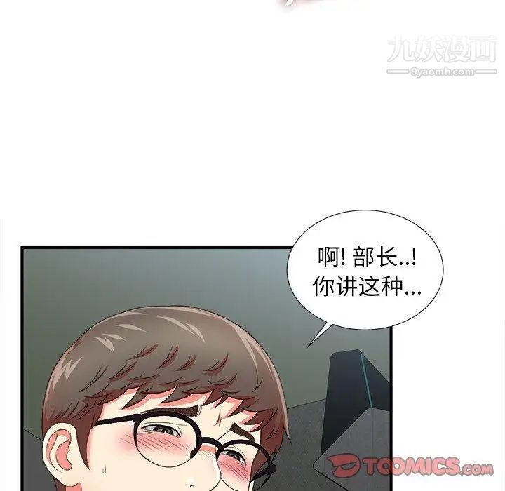 菜鸟扫美记第18话