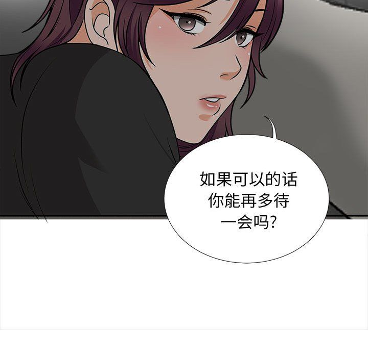 幸福公寓第17话