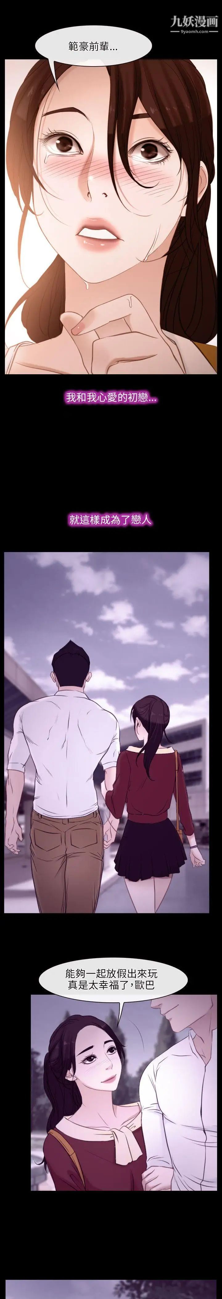 初恋物语第5话-记忆中的快感