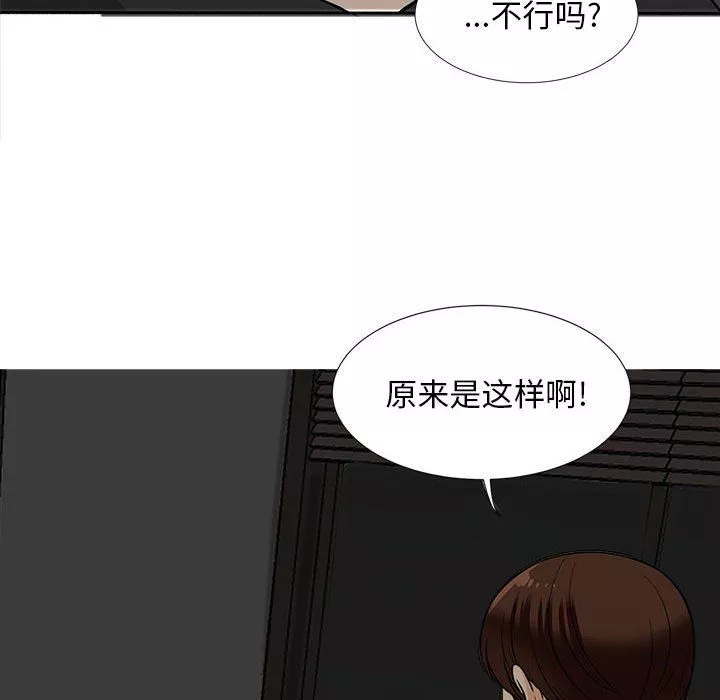 幸福公寓-第17话 - 图片 41