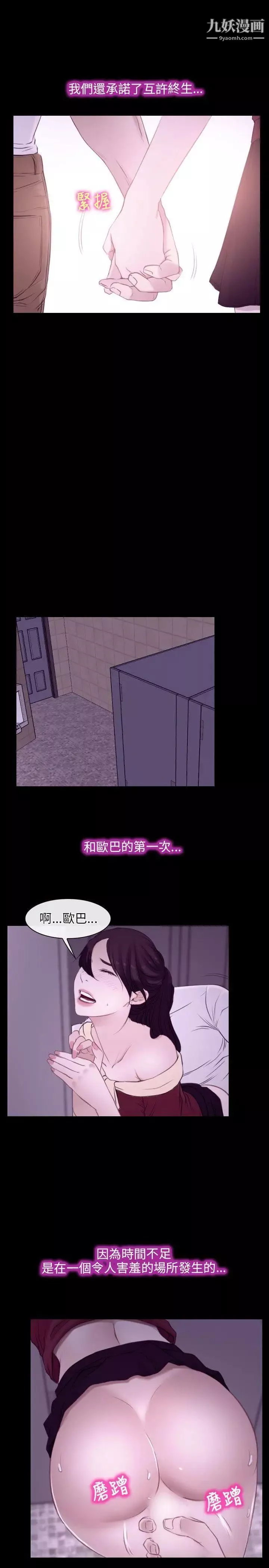 初恋物语-第5话-记忆中的快感 - 图片 21