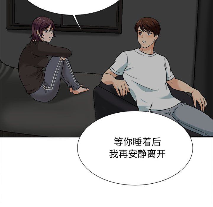 幸福公寓第17话