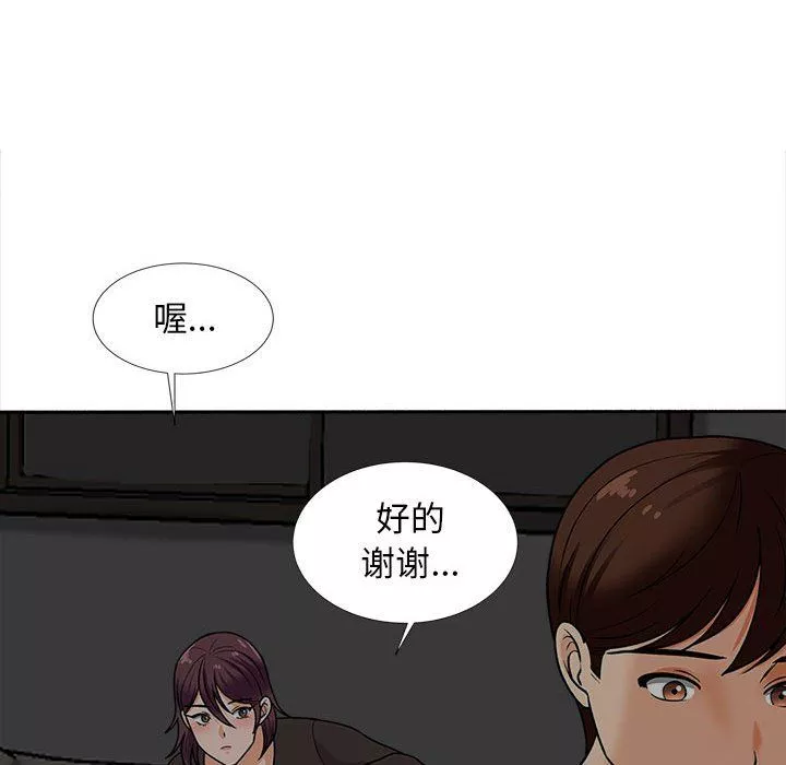 幸福公寓第17話