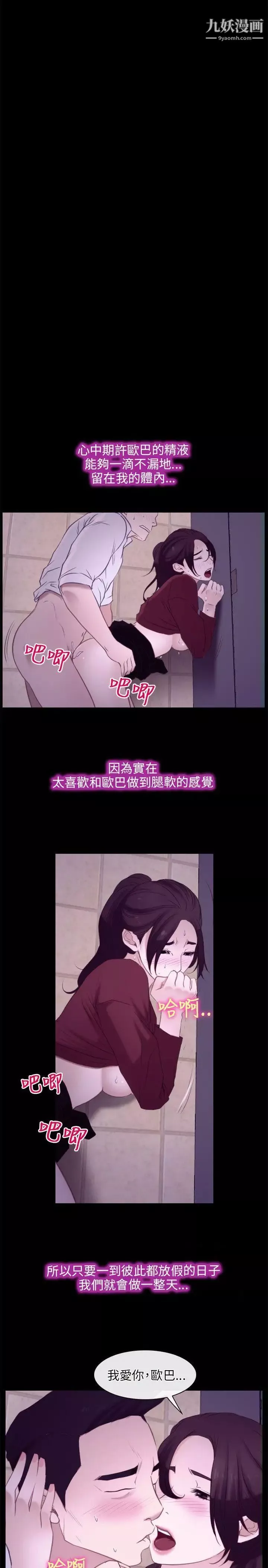初恋物语-第5话-记忆中的快感 - 图片 27