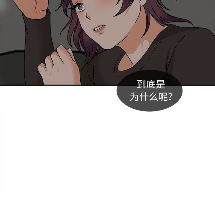 幸福公寓第17話