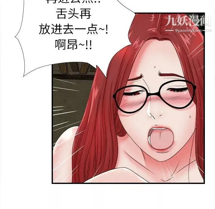 菜鸟扫美记-第18话 - 图片 59