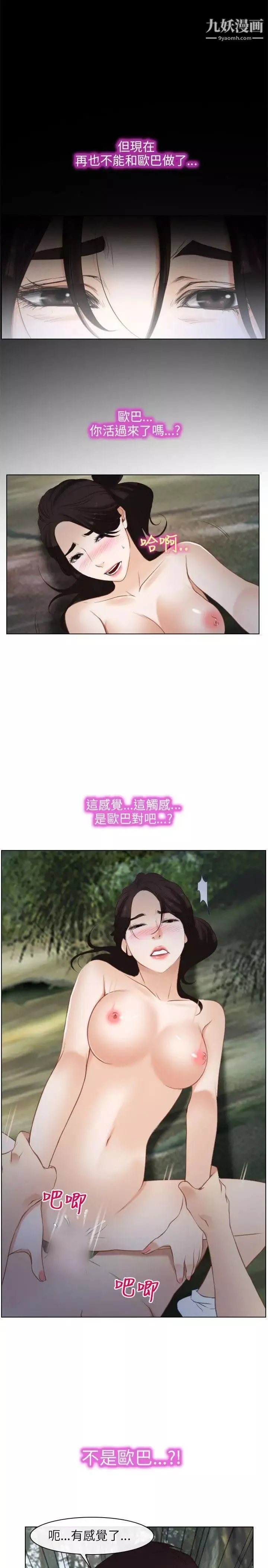 初恋物语-第5话-记忆中的快感 - 图片 29