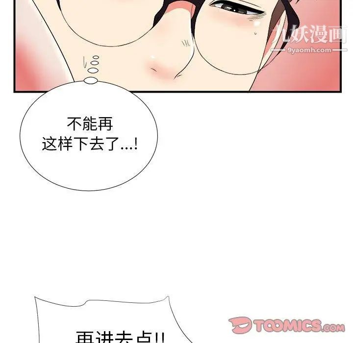 菜鸟扫美记第18话