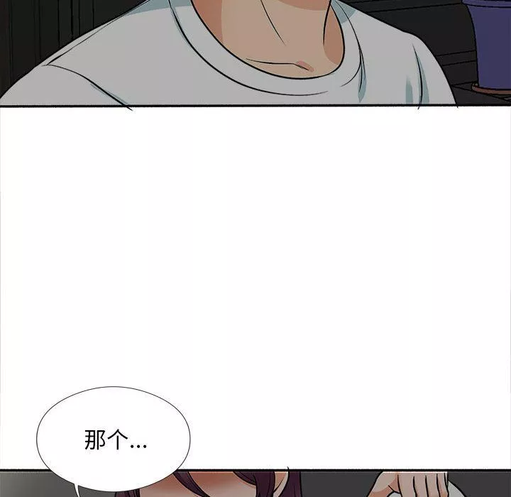 幸福公寓-第17话 - 图片 60
