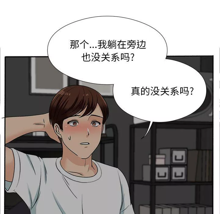幸福公寓-第17话 - 图片 71